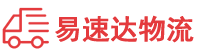 益阳到芦淞区物流公司